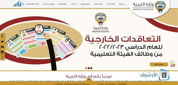 رابط نتائج الطلاب الكويت بالرقم المدني 