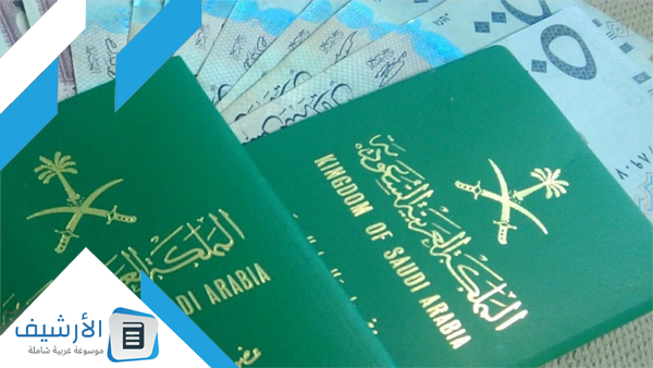 شروط إصدار جواز سفر للأطفال في السعودية