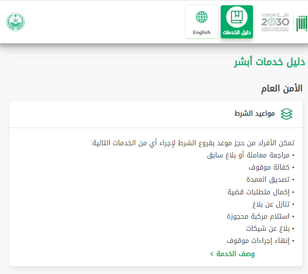 الشكوى على المتاجر الإلكترونية داخل السعودية