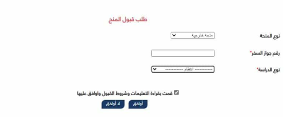 جامعة نجران القبول والتسجيل لغير السعوديين