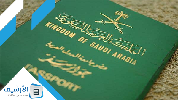 آخر قرارات نظام الإقامة الجديد في السعودية