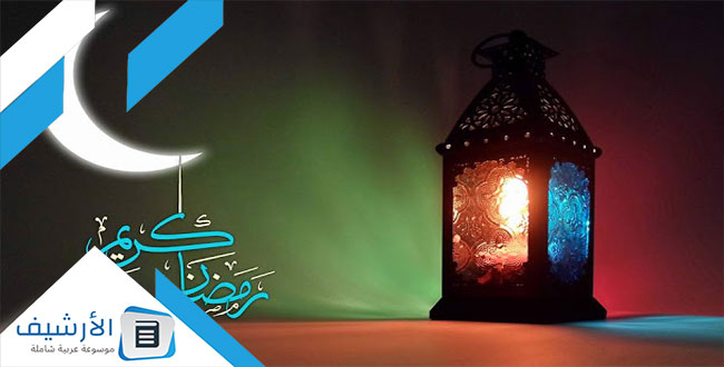 أدعية شهر رمضان المبارك من اول يوم لاخر يوم