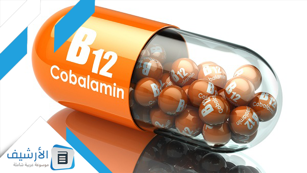 علاج نقص فيتامين ب12 بالادوية