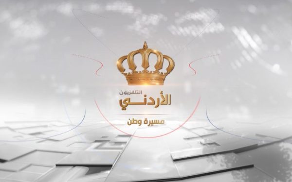 تردد قناة الاردن الفضائية Jordan TV الجديد 2023