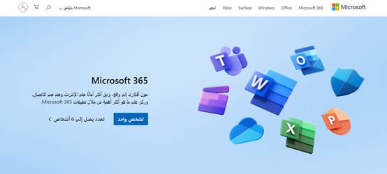 طريقة الدخول إلى ميكروسفت تيمز (Microsoft Teams) والتعامل معه في منصة مدرستي