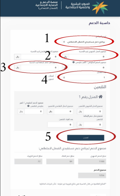 آلية احتساب الضمان الاجتماعي المطور