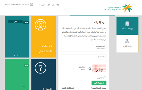 كيف اضيف تابع في الضمان الاجتماعي المطور