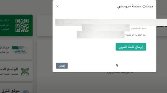 مايكروسوفت تيمز تسجيل الدخول للطلاب عبر توكلنا