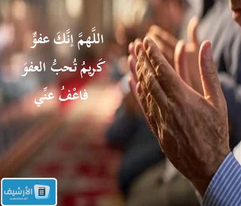 أدعية بأسماء الله الحسنى من السنة النبوية