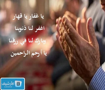 دعاء أسماء الله الحسنى