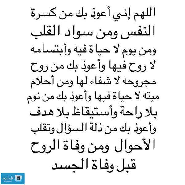 دعاء لراحة البال وتيسير الأمور