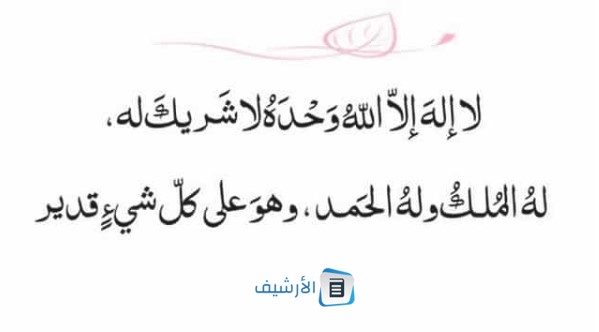 أدعية من القرآن الكريم لليوم التاسع من ذي الحجة