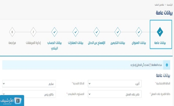 إدراج كافة البيانات