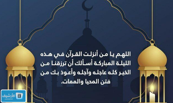 دعاء اول يوم رمضان تويتر