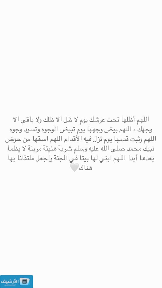 دعاء لصديقتي بالسعادة