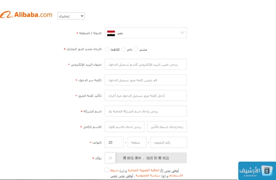 قم بملأ البيانات الخاصة بك