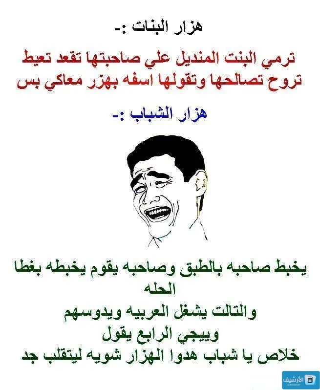 بوستات مضحكة مصرية