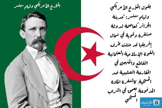 اجمل ما قيل عن الجزائر