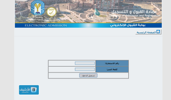 جامعة طيبة نتائج القبول