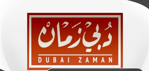 تردد قناة دبي زمان dubai zaman الجديد على جميع الأقمار الصناعية