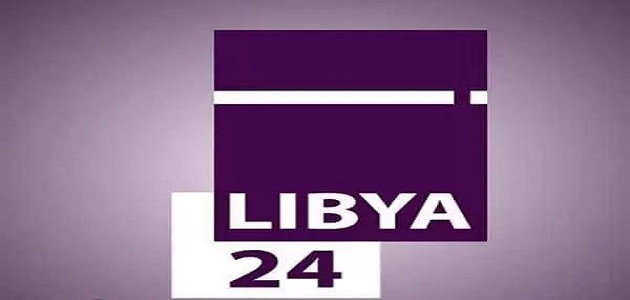 تردد قناة ليبيا 24 Libya الجديد 2023 على النايل سات