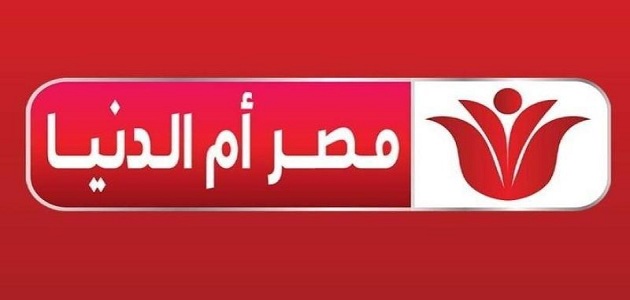 تردد قناة مصر الفضائية Al Masriya الجديد 2023 على النايل سات