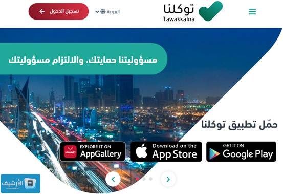 لماذا لا تظهر بيانات منصة مدرستي في توكلنا