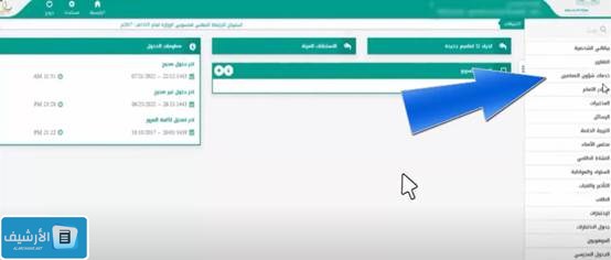  طريقة طلب النقل الداخلي والخارجي في السعودية للمعلم