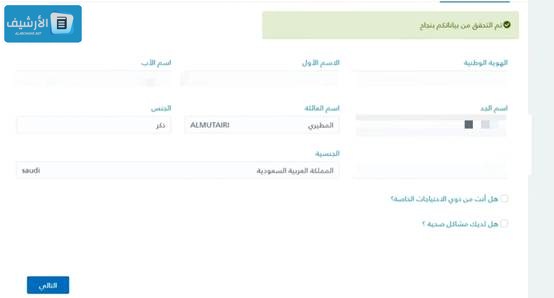 خطوات التقديم للجامعة السعودية الإلكترونية