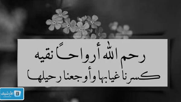 دعاء للمتضررين من الإعصار