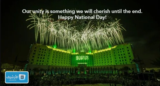 عبارات عن اليوم الوطني السعودي 93 بالإنجليزي