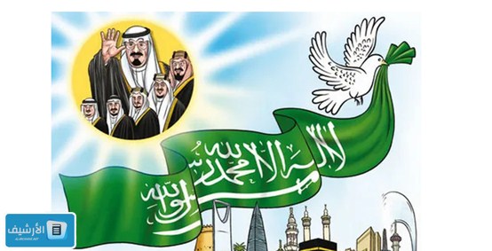 رسومات اليوم الوطني السعودي 93 للأطفال