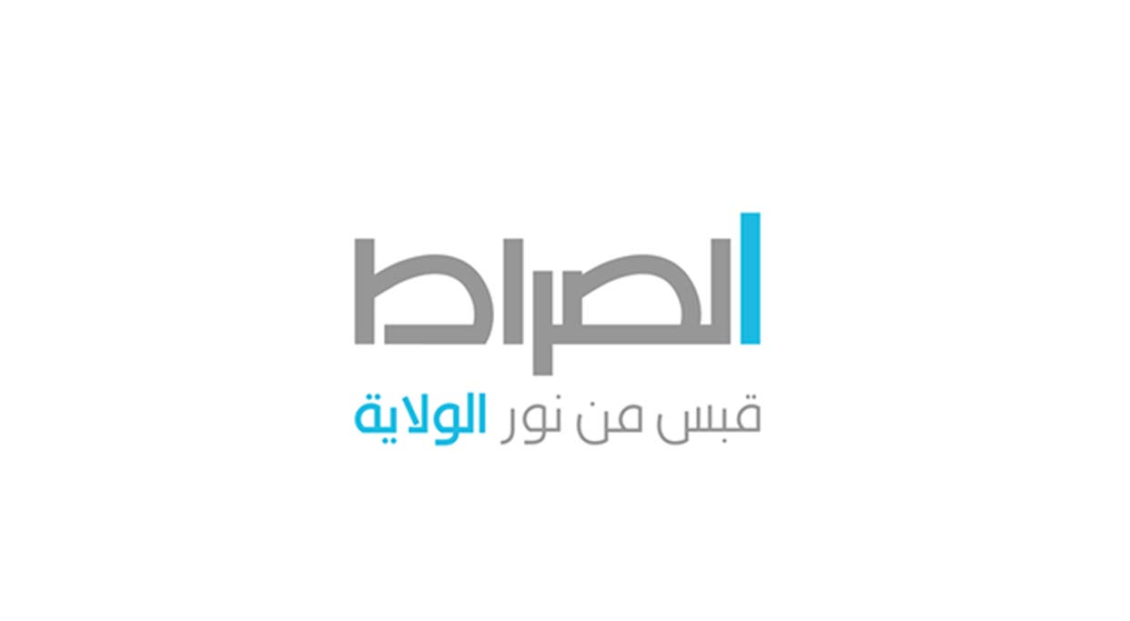 تردد قناة الصراط Al Sirat TV الجديد 2024 على النايل سات