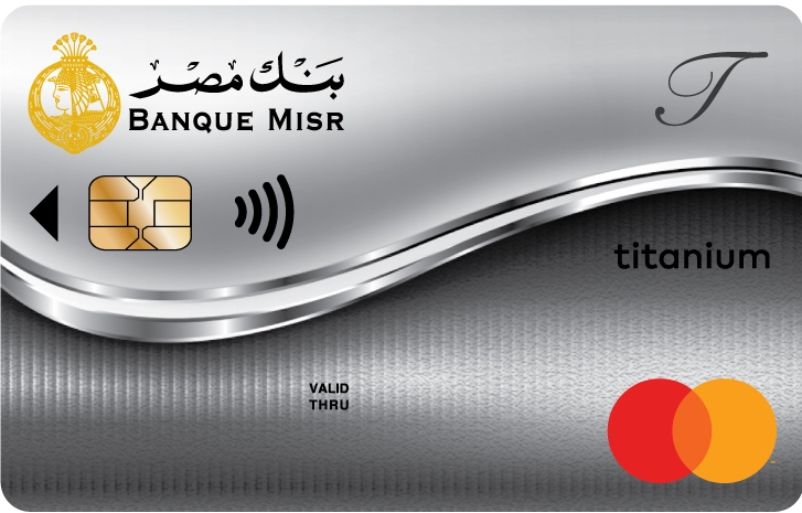 ما هي بطاقة الائتمان بنك مصر