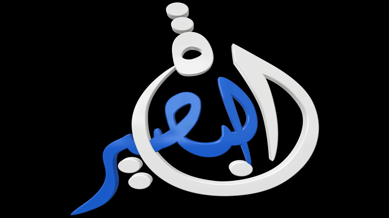 استقبل الان تردد قناة البصيرة Al Basira الجديد 2024 على النايل سات