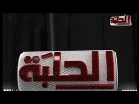 تردد قناة الحلبة للمصارعة Halaba TV الجديد 2024 على جميع الأقمار الصناعية