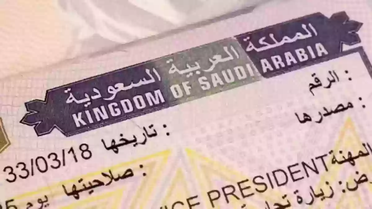 زادت؟! تكلفة الزيارة العائلية للسعودية من مصر وشروط قبول طلب الزيارة