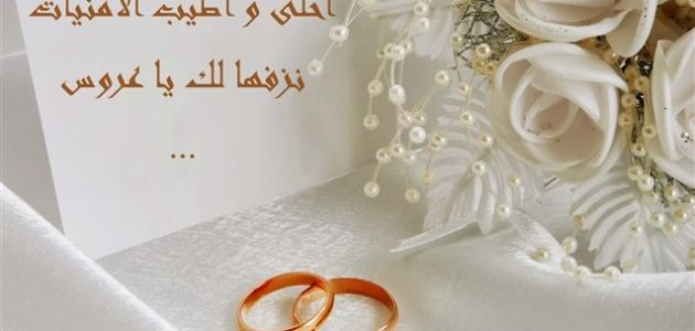 للحالات والمنشورات | عبارات للعروس قصيرة 2024 للتهنئة بالزواج مع الصور