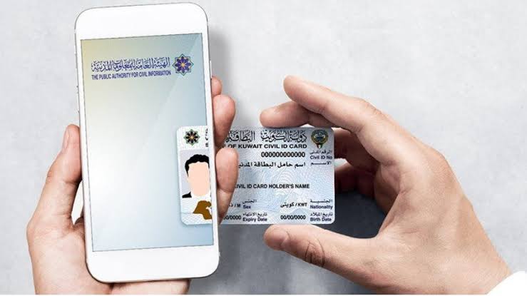 خطوات الاستعلام عن جاهزية البطاقة المدنية بالرقم المدني الكويت 2024 وكيفية حجز موعد استلام البطاقة
