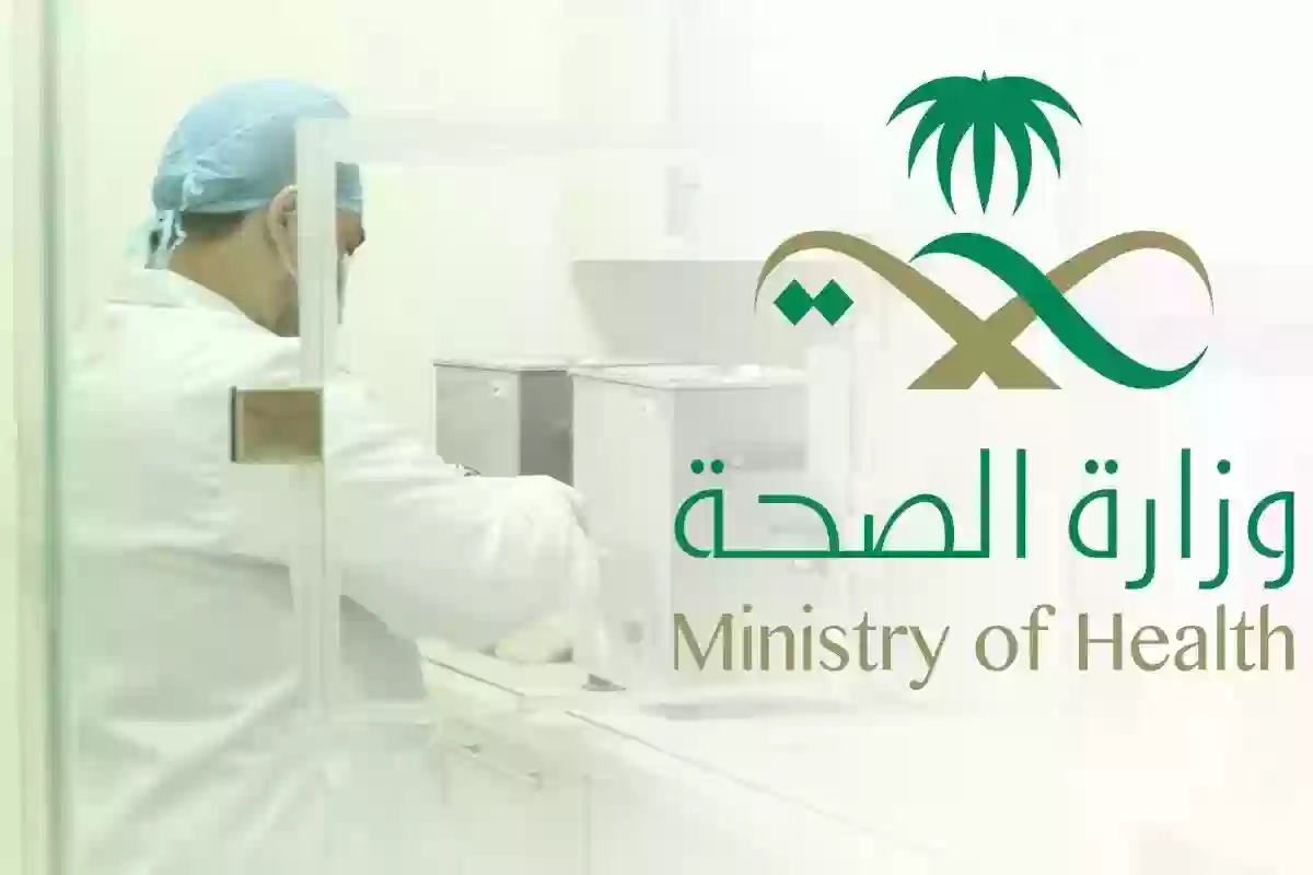 طريقة التقديم على نفقات المرضى عبر وزارة الصحة كيف تتم وما الأوراق المطلوبة
