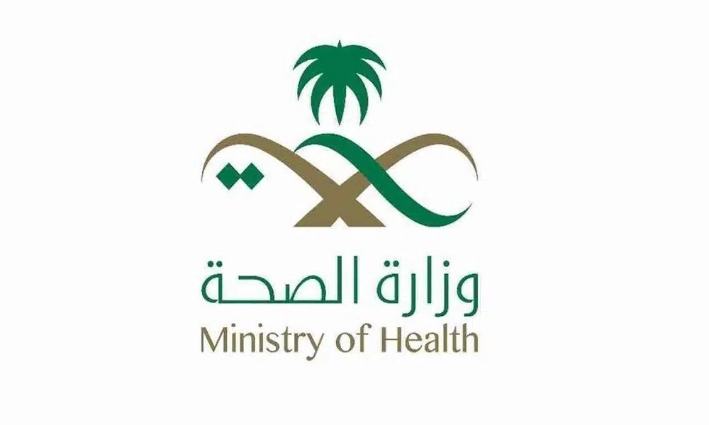 بطريقتين | ما هي الاستعلام عن إجازة مرضية عبر وزارة الصحة؟