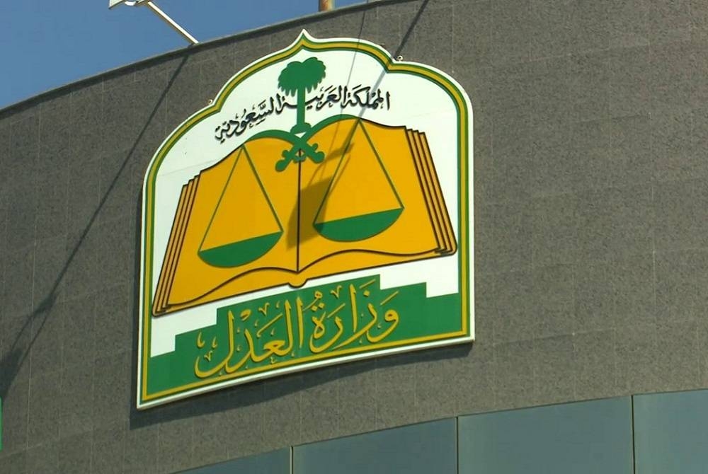 وزارة العدل السعودية تعلن عن منصة تراضي تسجيل دخول taradhi.moj.gov.sa وطرق التواصل معها