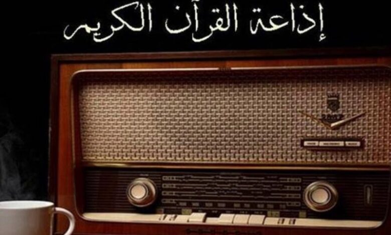 تردد إذاعة القران الكريم السعودية 