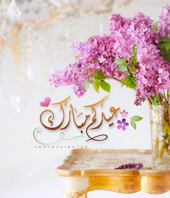 أجمل صور خلفيات عيد الفطر المبارك 