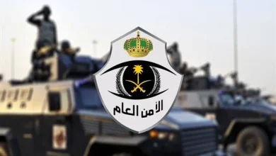 الأمن العام السعودي يُلقي القبض على ثلاثة