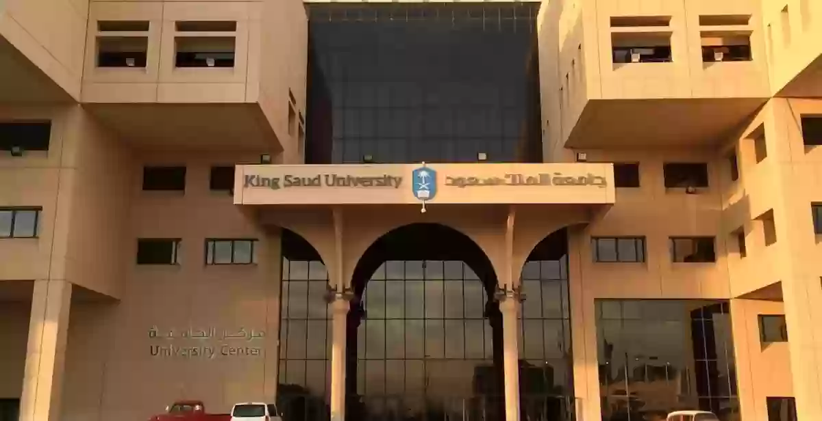 الخدمات الإلكترونية جامعة الملك سعود