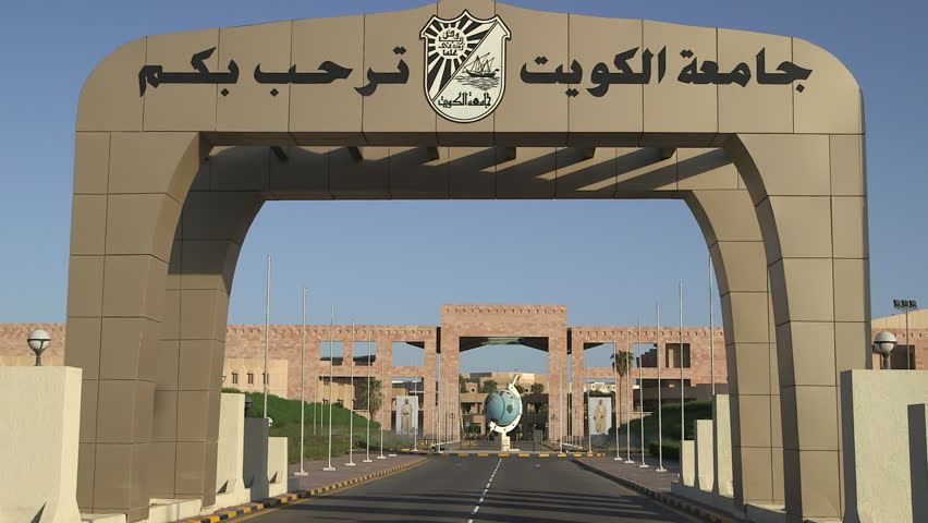 تخصصات جامعة الكويت علمي