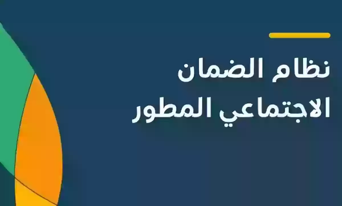 ما هي شروط الضمان الاجتماعي الجديد