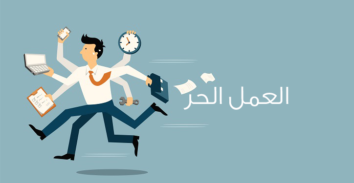 متى ينزل قرض العمل الحر بعد الموافقة وما طريقة الاستعلام؟