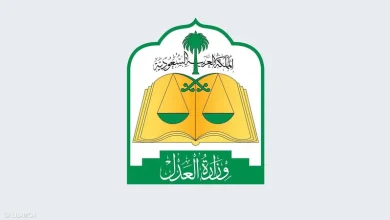 وزارة العدل السعودية تعلن عن منصة تراضي تسجيل دخول taradhi.moj.gov.sa وطرق التواصل معها